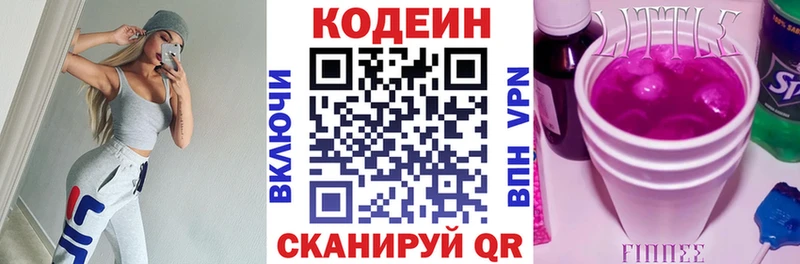 кракен онион  Боготол  Кодеин Purple Drank 