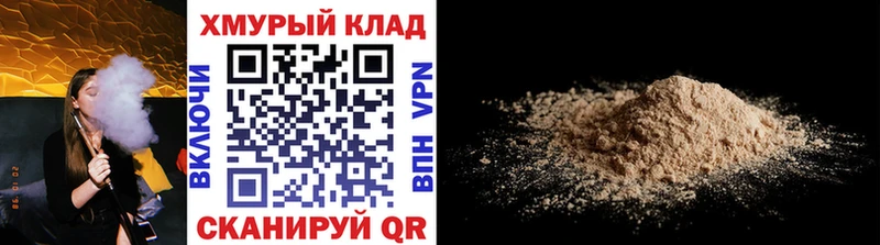 Героин Heroin  как найти   Боготол 