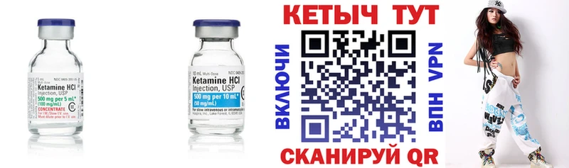 что такое   Боготол  Кетамин ketamine 