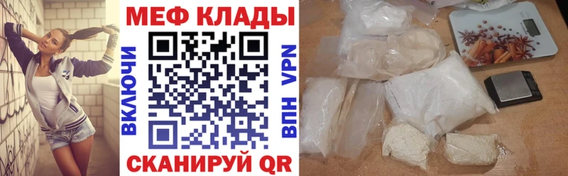 МЯУ-МЯУ mephedrone  блэк спрут tor  Боготол 